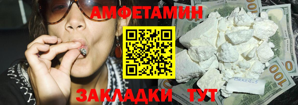 АМФЕТАМИН VHQ  Amphetamine  KRAKEN ТОР  Вход с VPN  Дмитров 