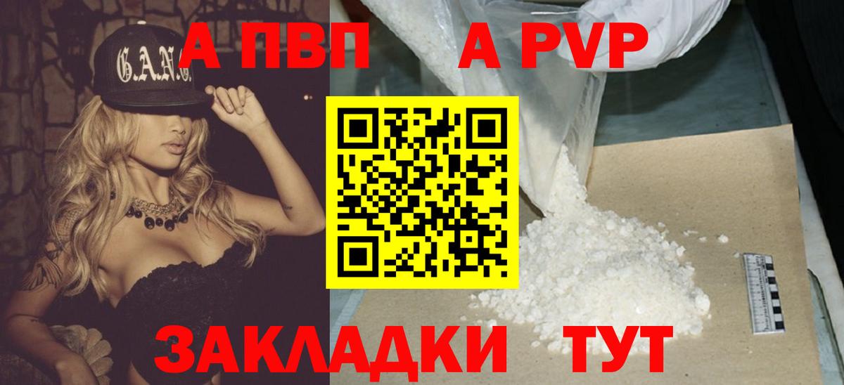 APVP VHQ Дмитров