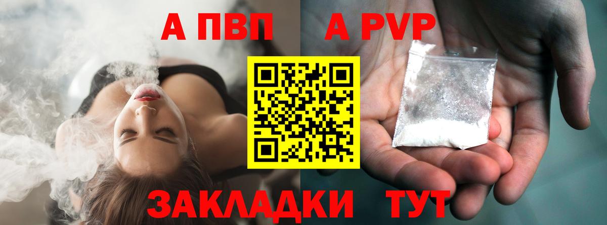 APVP СК  Альфа ПВП VHQ  Дмитров  Alpha-PVP  хочу   Вход с VPN 