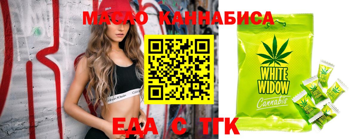Canna-Cookies марихуана  Вход с VPN  Дмитров 