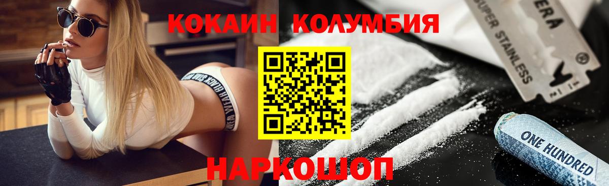 Кокаин Колумбийский Дмитров