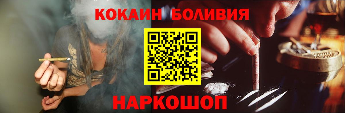 Кокаин Боливия  COCAIN 97%  Дмитров  КОКАИН  Вход с VPN 