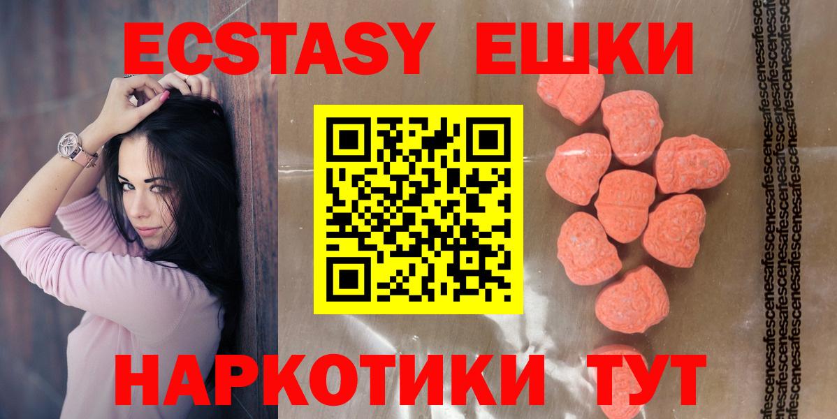 ЭКСТАЗИ  Экстази XTC  Вход с VPN  купить  сайты  Ecstasy 280 MDMA  Дмитров 