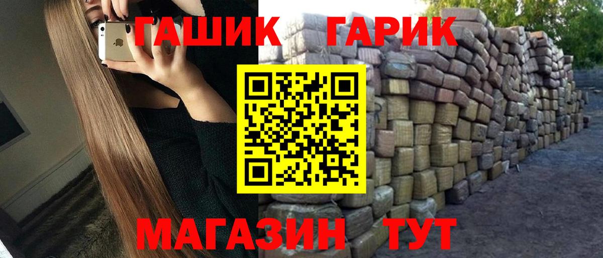 Гашиш гашик  ГАШ гарик  Дмитров  Вход с VPN 