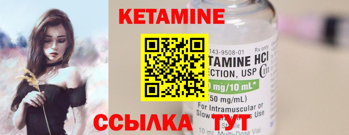 КЕТАМИН ketamine Дмитров
