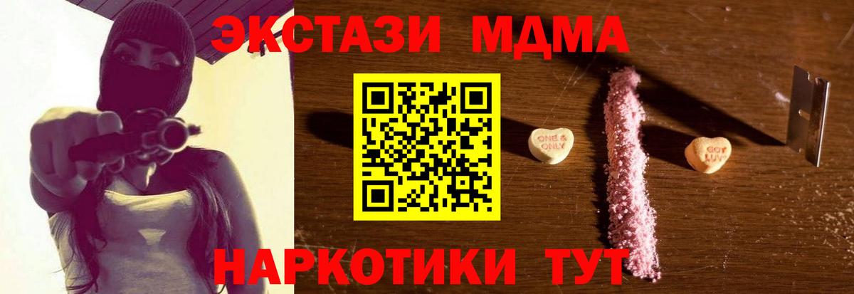 MDMA  Вход с VPN  Дмитров  МДМА VHQ 