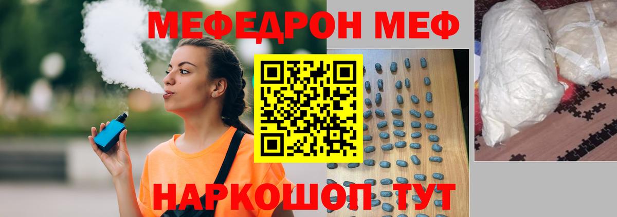 МЕФ кристаллы  Вход с VPN  Меф мука  Дмитров 