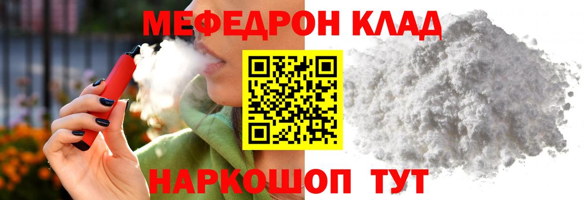 Мефедрон мука Дмитров