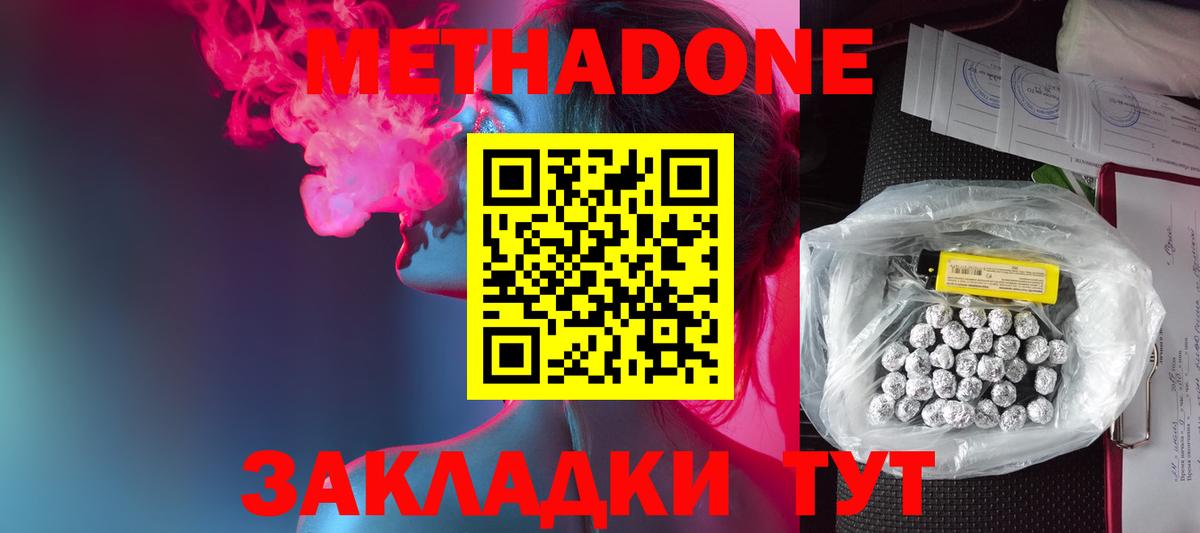 БУТИРАТ Дмитров