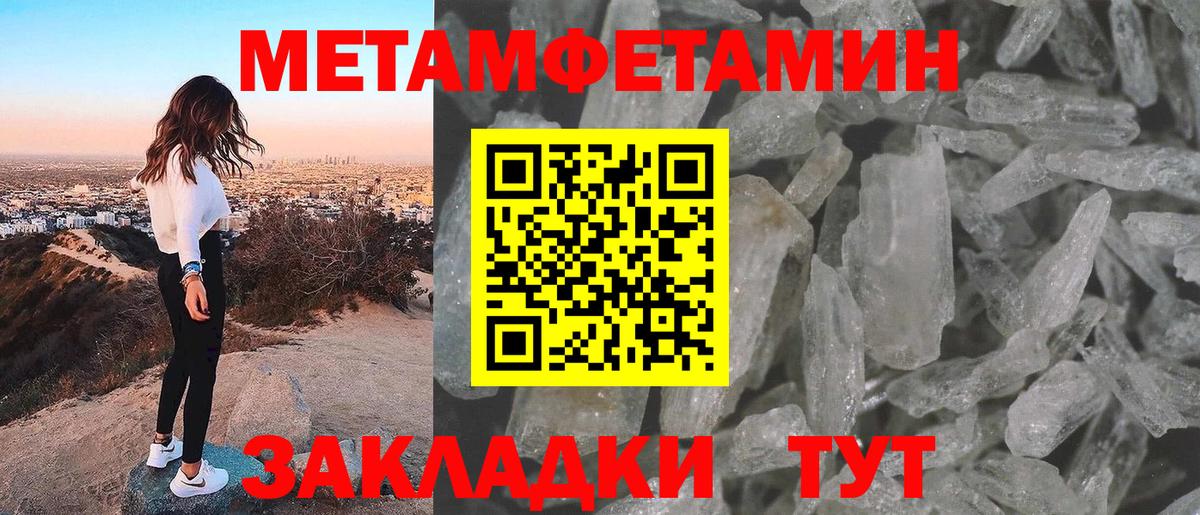 МЕТАМФЕТАМИН Methamphetamine Дмитров