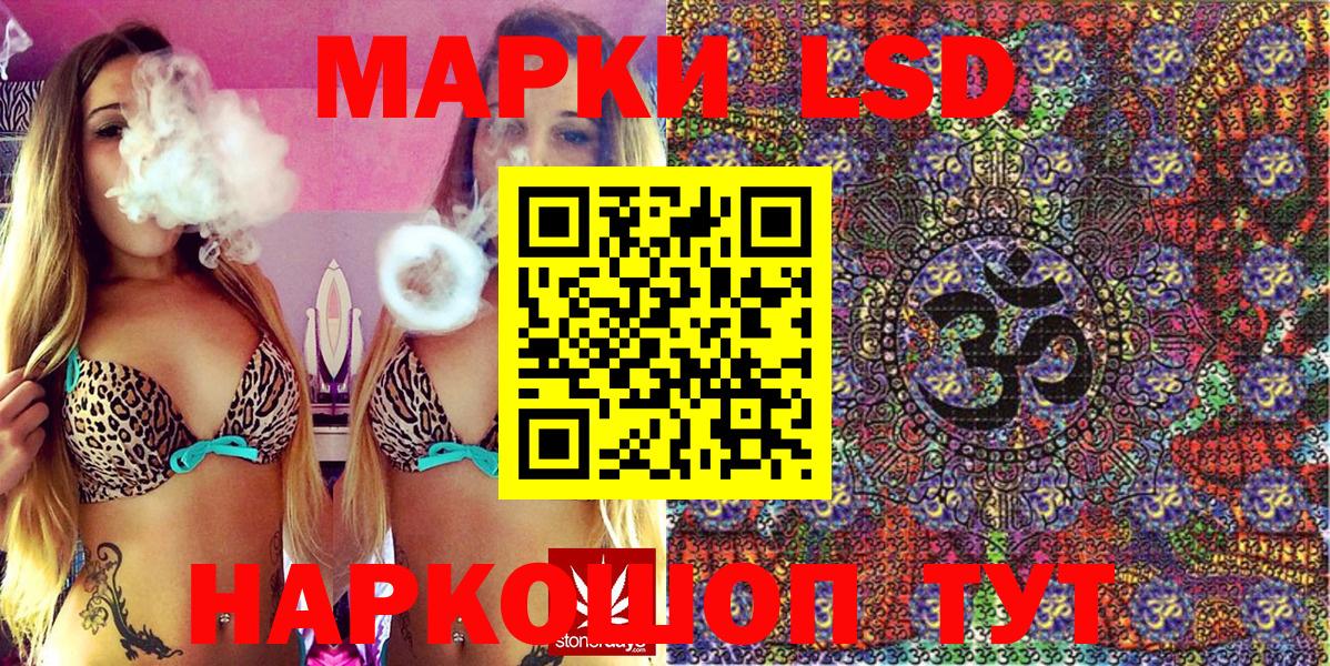 Наркотические марки 1,8мг Дмитров