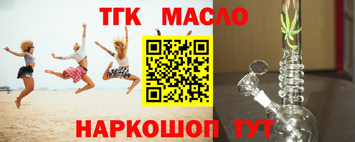 Дмитров  Дистиллят ТГК гашишное масло  купить наркотики сайты  Вход с VPN 